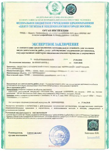 Экспертное заключение