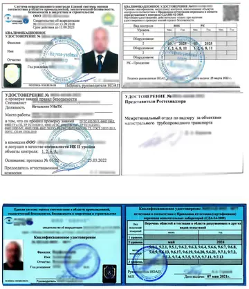 Подтверждение квалификации специалистов