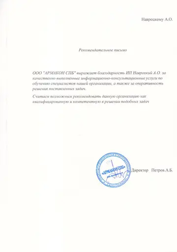 Отзыв клиента