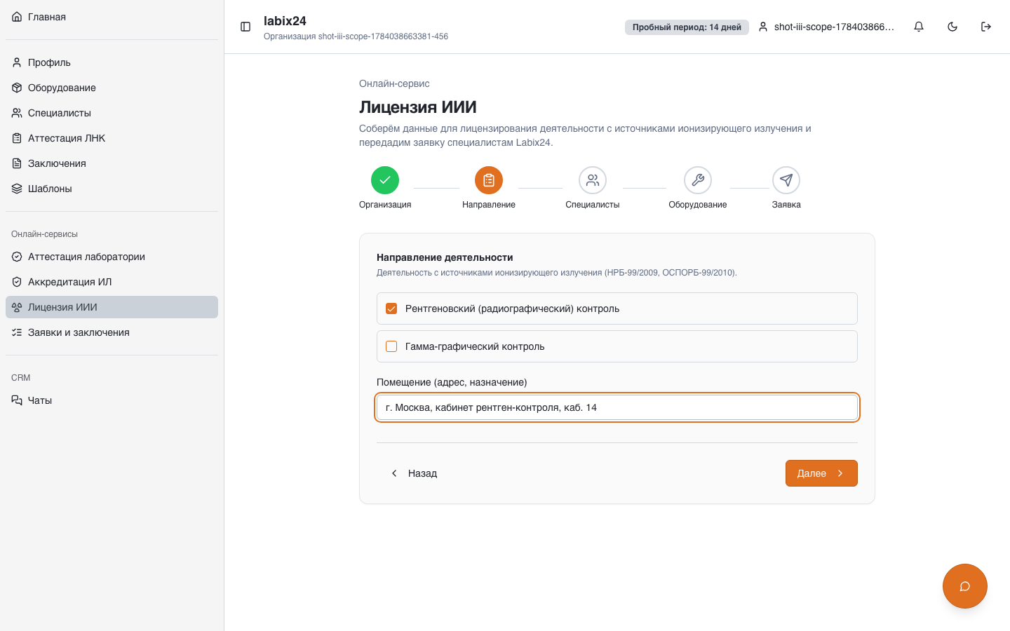 Область лицензируемой деятельности ИИИ